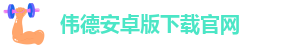 韦德国际网站是什么